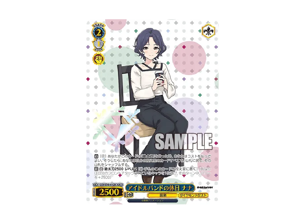 アイドルバンドの休日 ナナ GBCR [GCR/SE48-61GBC](プレミアムブースター「ガールズバンドクライ」)