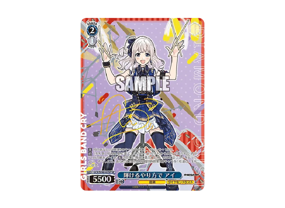 ヴァイス 嘘つきの本音 すばる SP ガールズバンドクライ ガールズ ヴァイス 嘘つきの本音 すばる SP ガールズバンドクライ ガールズ