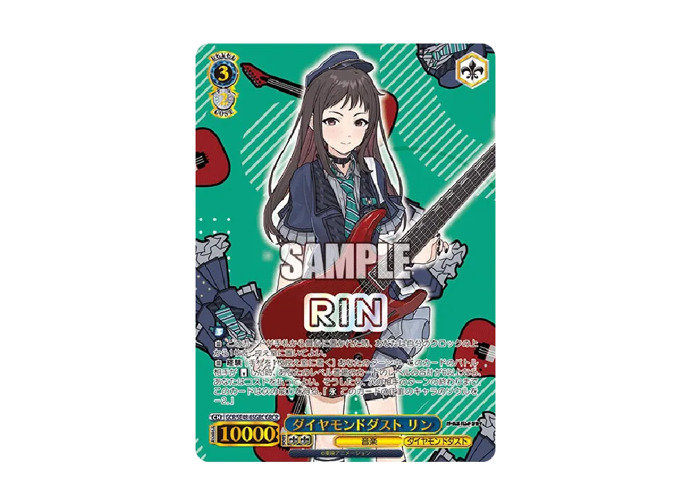 Diamond Dust Rin GBCR [GCR/SE48-65GBC](Premium Booster "Girls Band Cry")