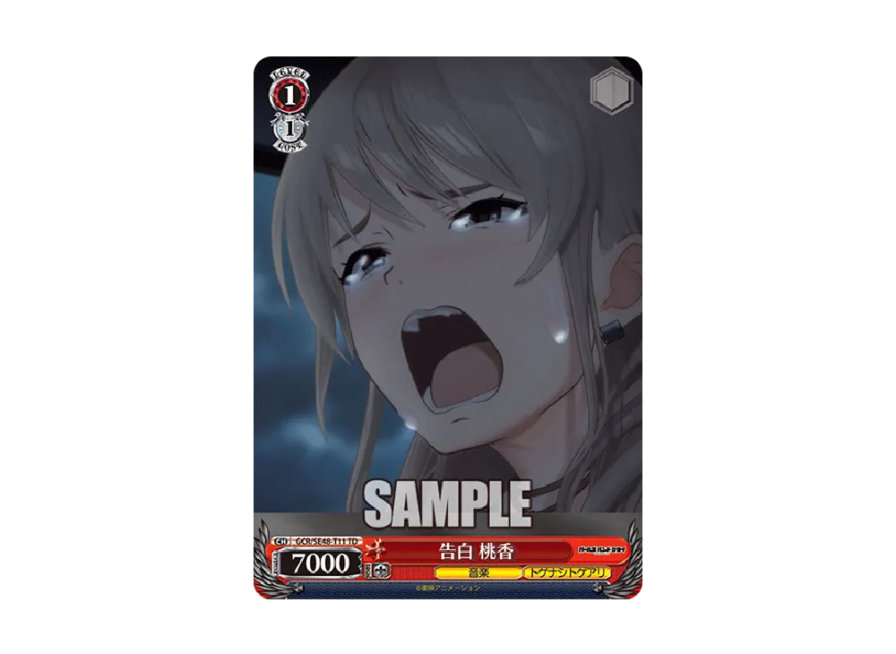 告白 桃香 TD [GCR/SE48-T11](トライアルデッキ「ガールズバンドクライ」)
