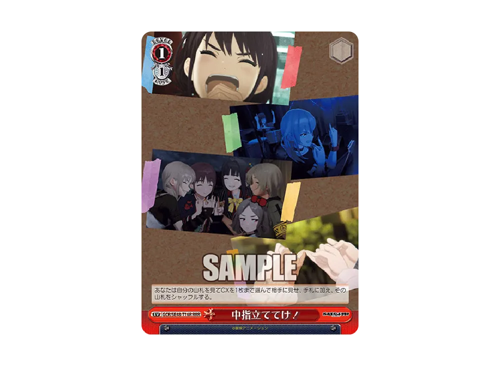 始まりの目撃者へ 桃香 SP [GCR/SE48-T07SP](トライアルデッキ