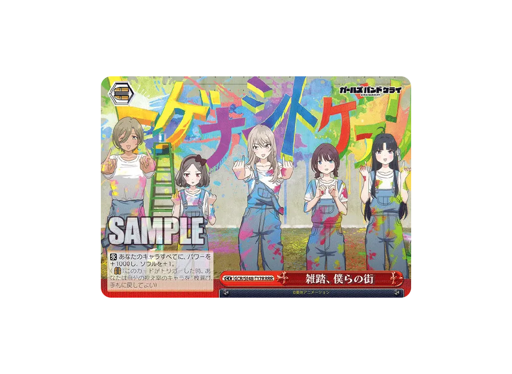 始まりの目撃者へ 桃香 SP [GCR/SE48-T07SP](トライアルデッキ