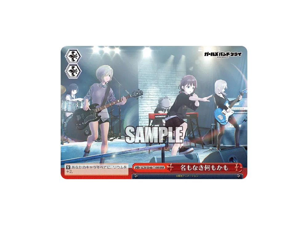 始まりの目撃者へ すばる SP [GCR/SE48-T08SP](トライアルデッキ