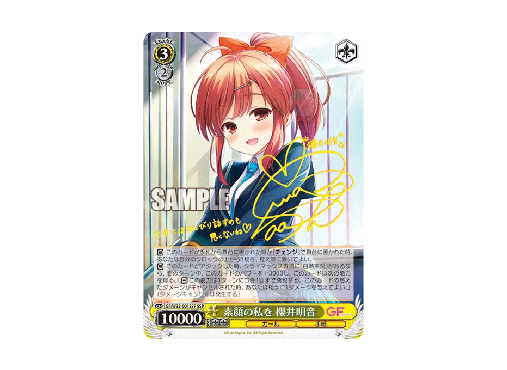 風の悪戯 望月エレナ SR [GF/W33-062S](ブースターパック「ガール