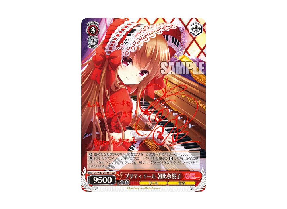 風の悪戯 望月エレナ SR [GF/W33-062S](ブースターパック「ガール