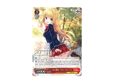 ヴァイスシュヴァルツ ブースターパック「ガールフレンド(仮)」パック ヴァイスシュヴァルツ ブースターパック「ガールフレンド(仮)」パック