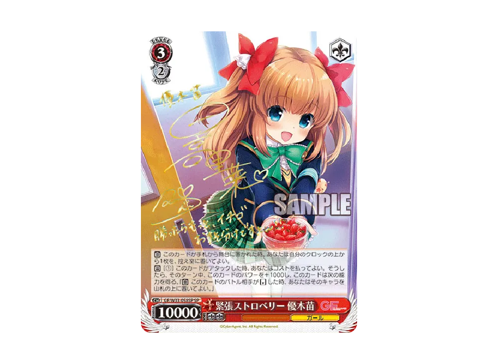 風の悪戯 望月エレナ SR [GF/W33-062S](ブースターパック「ガール