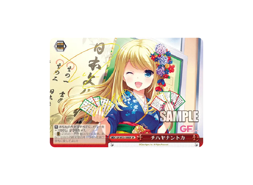 雷のビート RRR [GF/W38-067R](ブースターパック「ガールフレンド（仮 