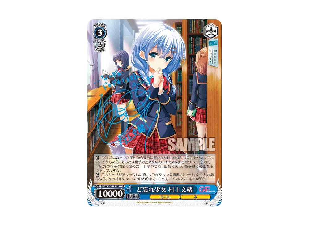 風の悪戯 望月エレナ SR [GF/W33-062S](ブースターパック「ガール