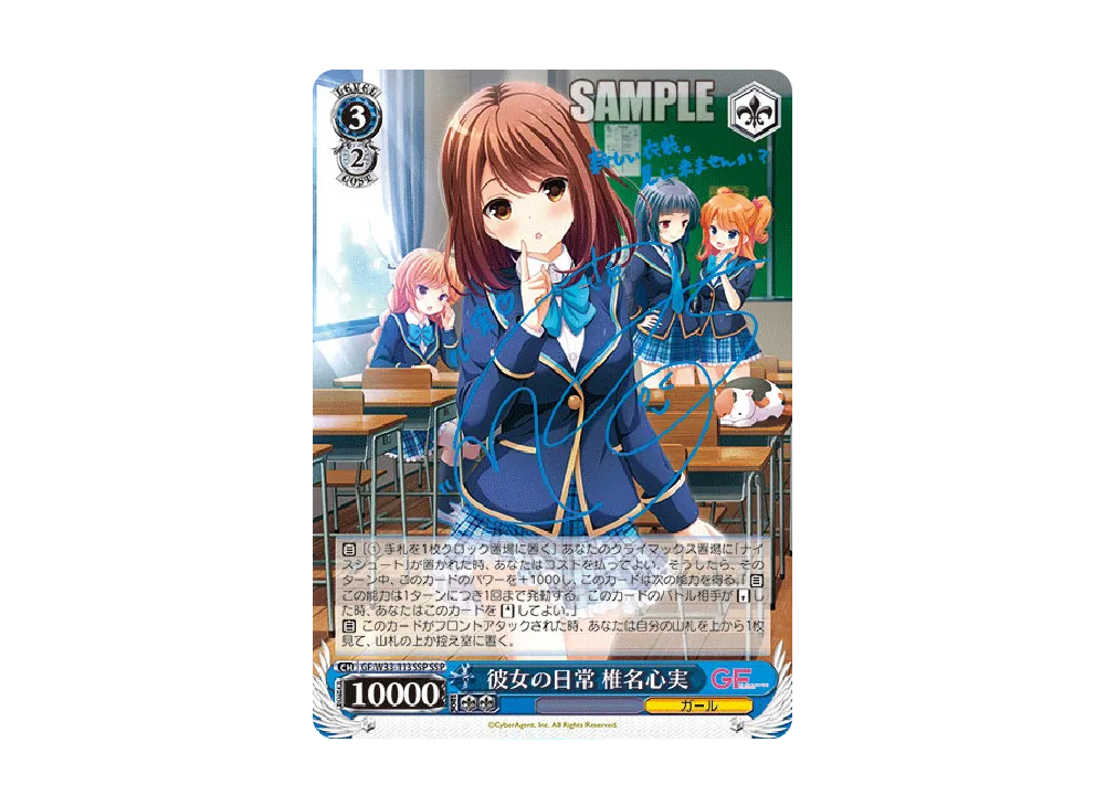 水泳大会 望月エレナ U [GF/W33-072](ブースターパック「ガール