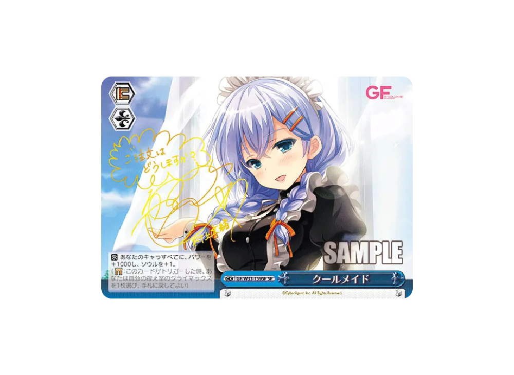 ヴァイスシュヴァルツ ブースターパック「ガールフレンド（仮） Vol.2