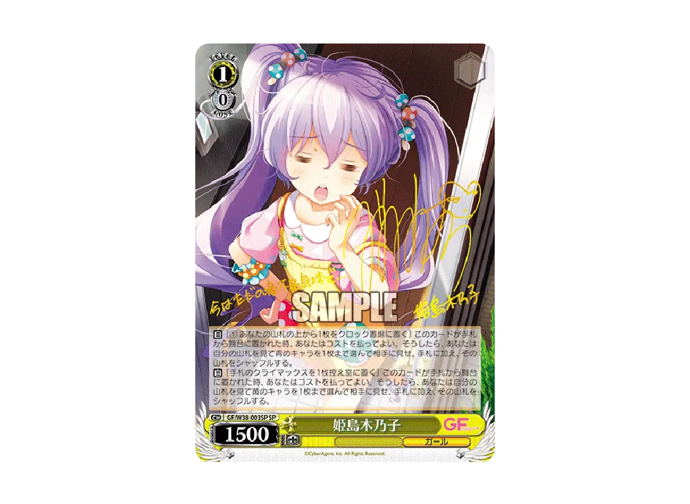 お願いごと 朝比奈桃子 R [GF/W38-044](ブースターパック「ガール