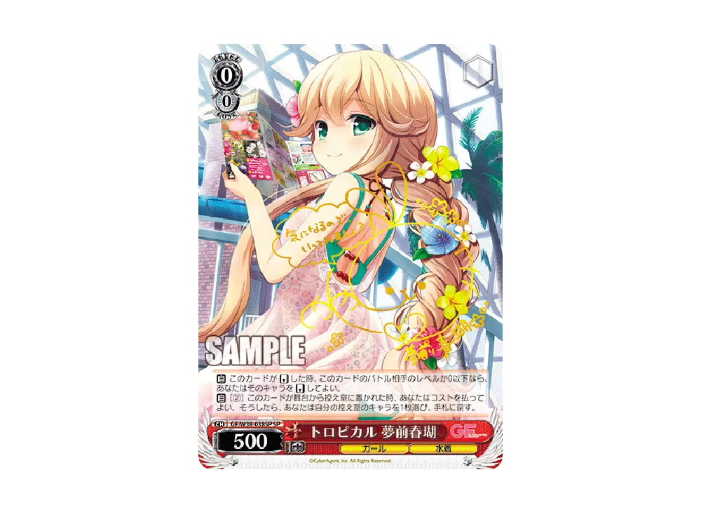 ヴァイス　サイン　プリティドール　朝比奈桃子　WS SSP GFガールフレンド WS】日頃の成果 朝比奈桃子【C】GF/W38-063ヴァイスシュヴァルツ