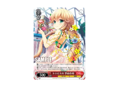 ヴァイスシュヴァルツ ブースターパック「ガールフレンド(仮) Vol.2 ヴァイスシュヴァルツ ブースターパック「ガールフレンド(仮) Vol.2