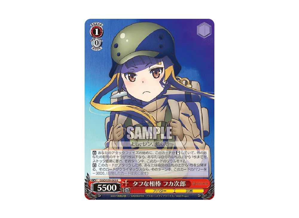 WS GGOⅡ フカ次郎 SSP カードリスト ｜ ヴァイスシュヴァルツ｜Weiβ Schwarz