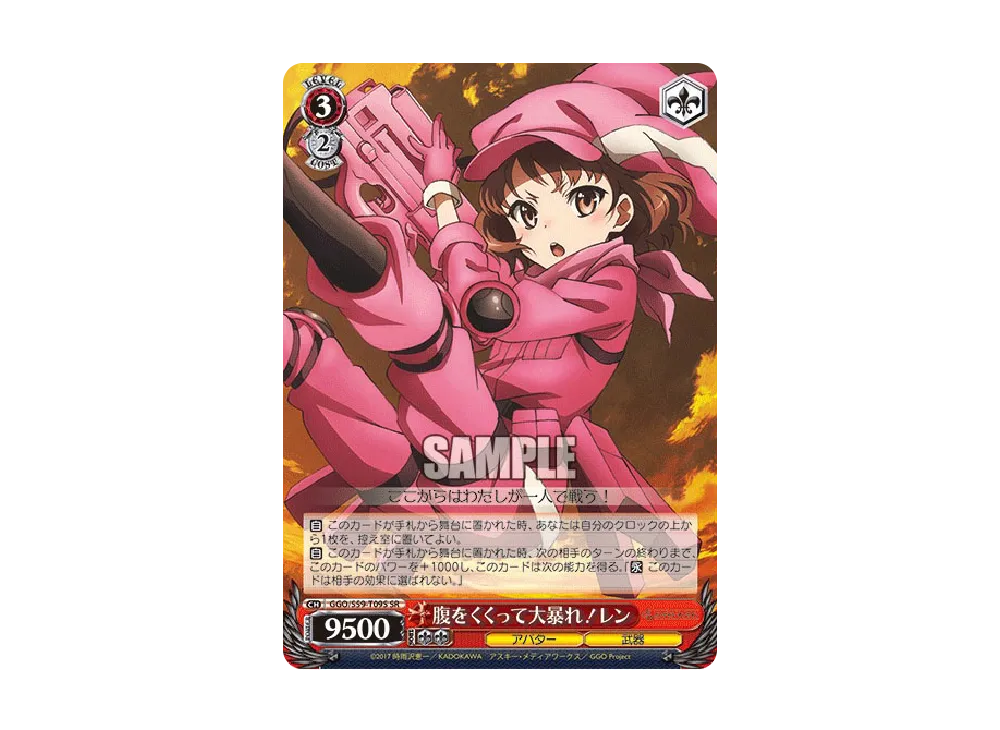 ヴァイスシュヴァルツ トライアルデッキ+「ソードアート・オンライン