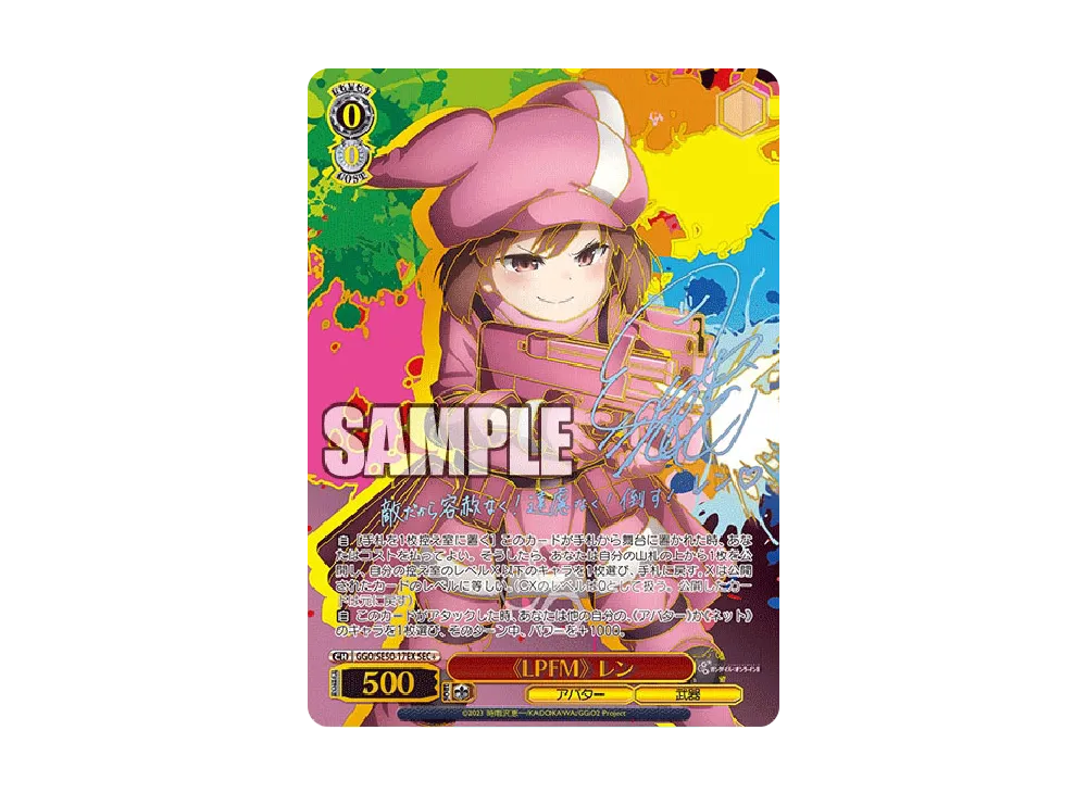 ちっこくて可愛い レン　GGO/SE50-P03EX PR+ ホビーステーションシングル通販店 / ちっこくて可愛い レン(PR)