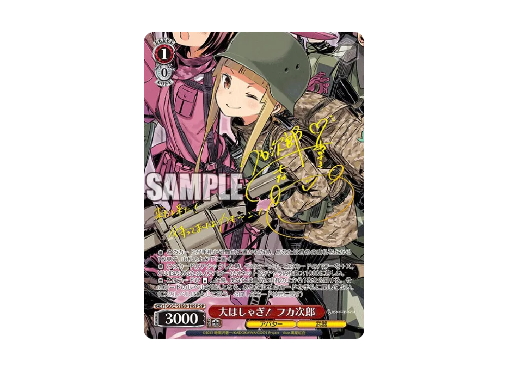 LPFM》 ピトフーイ RR [GGO/SE50-40](エクストラブースター「ソード