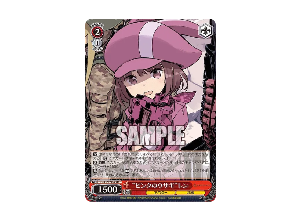 "ピンクのウサギ"レン R [GGO/SE50-23](エクストラブースター「ソードアート・オンライン オルタナティブ ガンゲイル・オンラインII」)