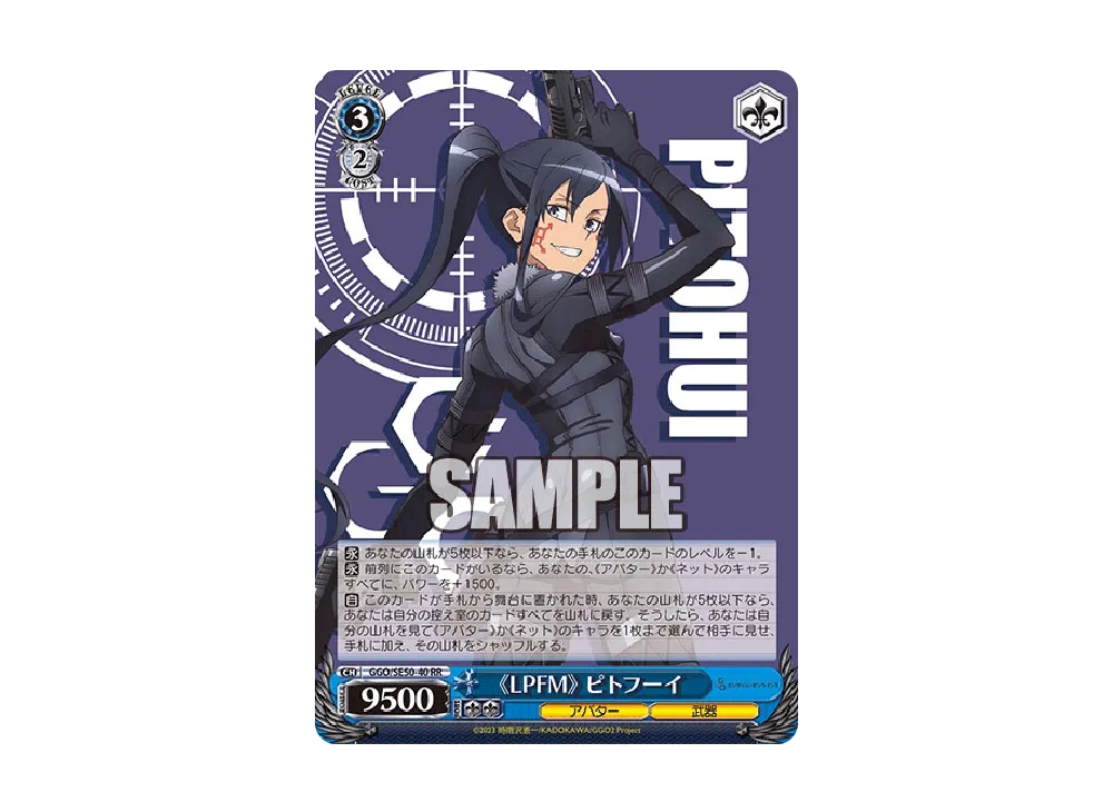 WS-TCG-ggo_se50_40-of.webp
