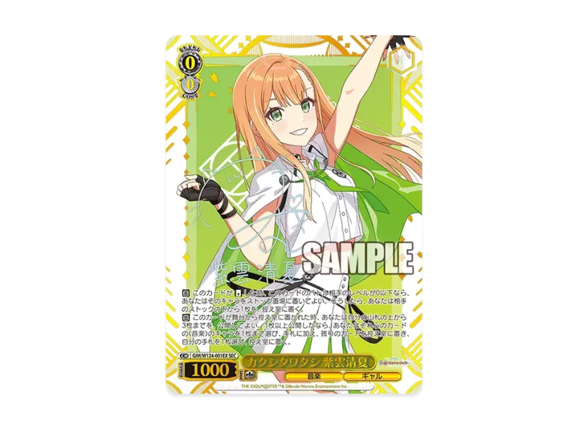 WS-TCG-gim_w124_001ex-of.webp?