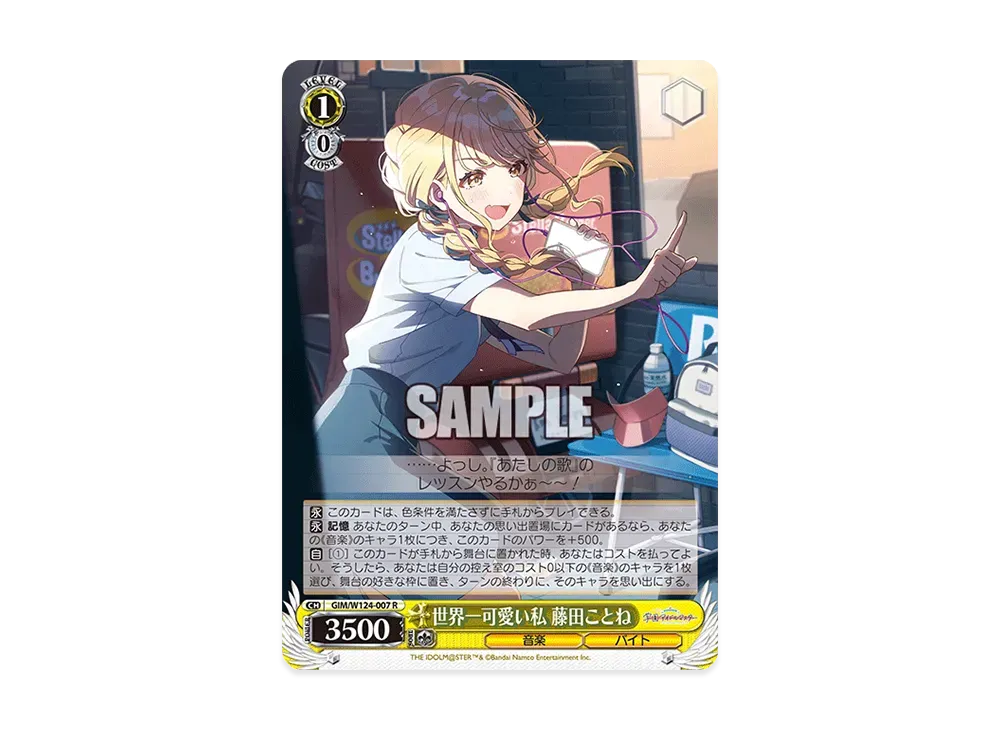 ヴァイスシュヴァルツ 藤田ことね　SP 60％OFF】 WS 学園アイドルマスター カワイイはじめました 藤田