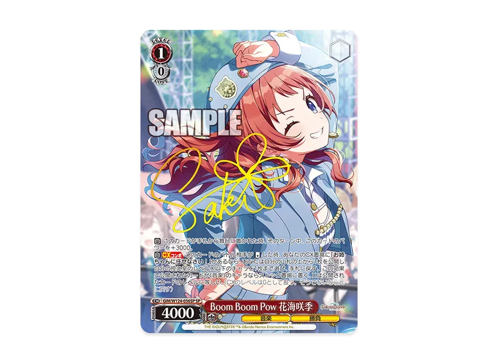 Boom Boom Pow 花海咲季 SP [GIM/W124-036SP](ブースターパック