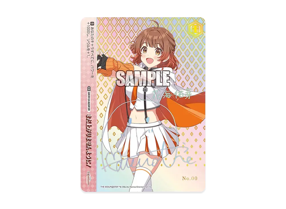【NO.n0番】まだ上がりませんように！ SIR まだ上がりませんように！ SIR [GIM/W124-065SIR](ブースター
