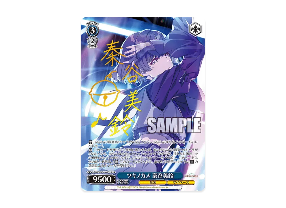 ヴァイス 学マス ツキノカメ 秦谷美鈴 SP ツキノカメ 秦谷美鈴 ヴァイス 学マス ツキノカメ 秦谷美鈴 SP ツキノカメ 秦谷美鈴