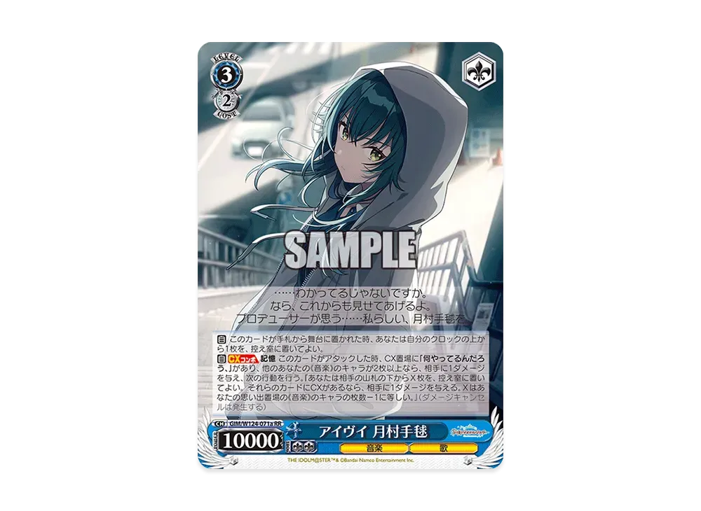 アイヴィ 月村手毬 SP - メルカリ