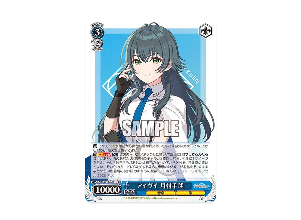 ヴァイスシュヴァルツ　学園アイドルマスター　月村手毬GIM/W124-071SP ヴァイスシュヴァルツ 学園アイドルマスター 月村手毬GIM/W124-071SP
