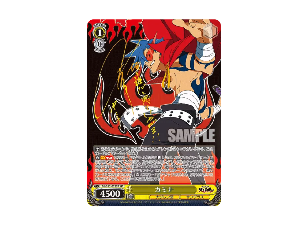 ニア RR [GL/S52-033](ブースターパック「 天元突破グレンラガン」)の