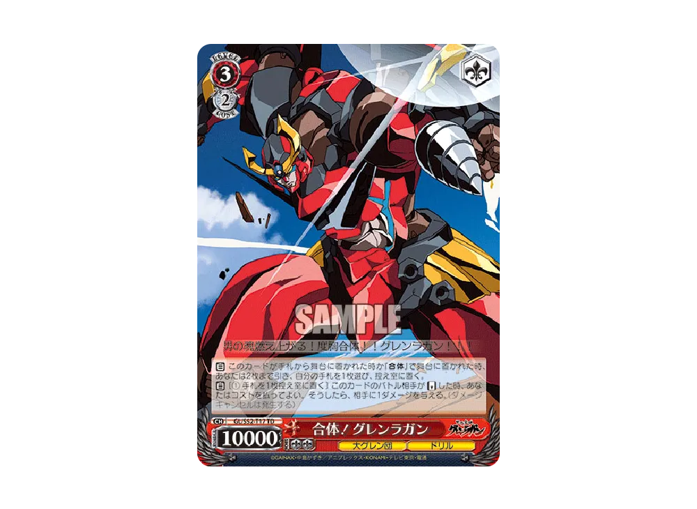 ダ*マ様 天元突破グレンラガン デッキ ダ*マ様 天元突破グレンラガン デッキ