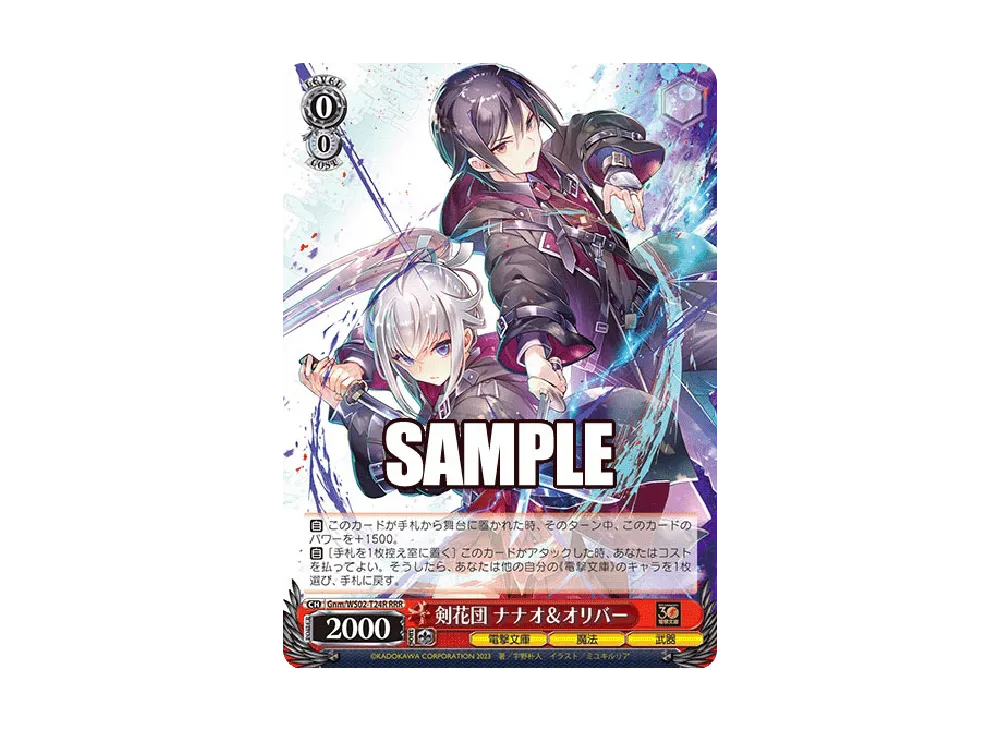 月下に佇む キリト SP [Gso/WS02-T34SP](トライアルデッキ「電撃文庫