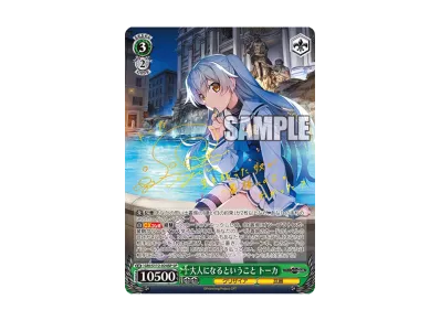 私は、ニンジャなのだから ムラサキ SP [GRI/S112-043SP 私は、ニンジャなのだから ムラサキ SP [GRI/S112-043SP