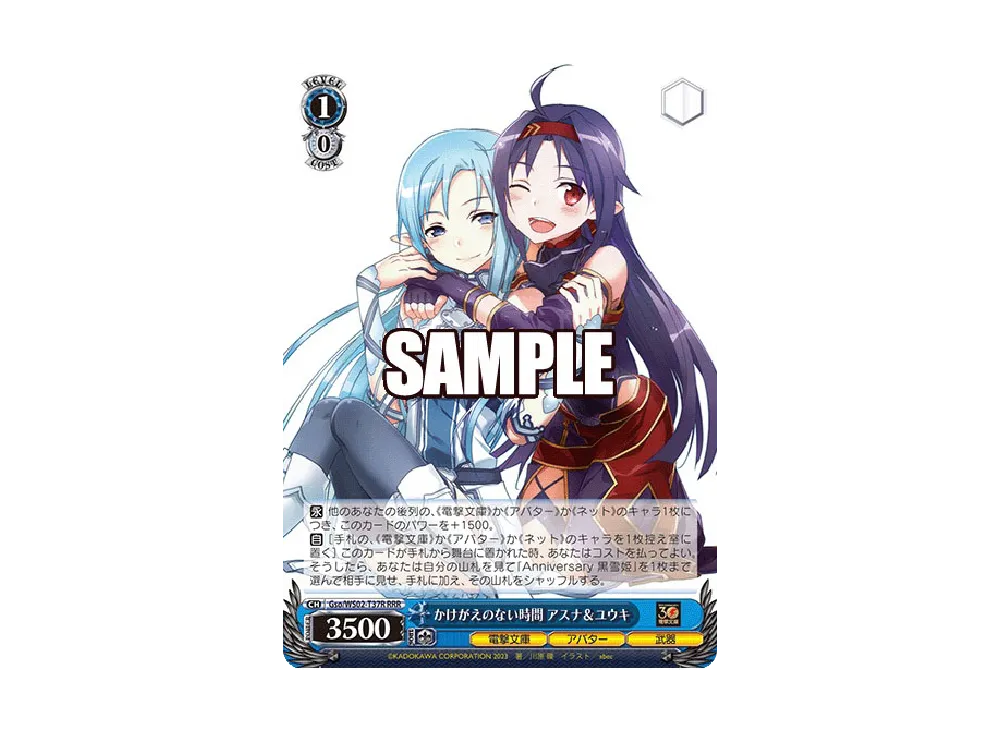 月下に佇む キリト SP [Gso/WS02-T34SP](トライアルデッキ「電撃文庫