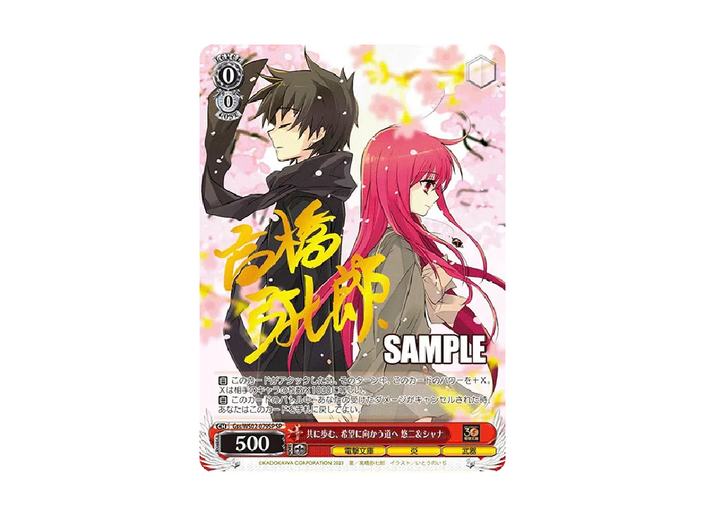 【PSA10】　Gbl/WS02-001SP　王都への旅 ジェス&豚 PSA10】王都への旅 ジェス & 豚 SP [Gbl/WS02-001SP](ブースターパック