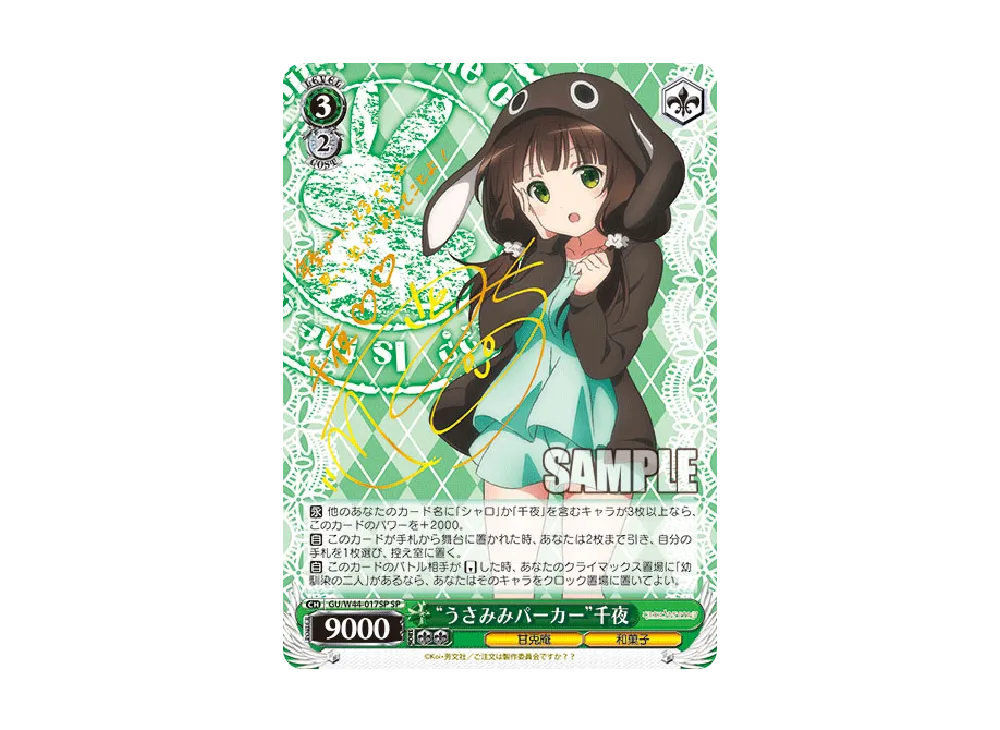 うさみみパーカー