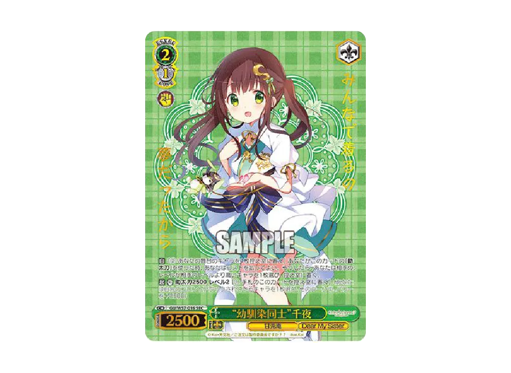おっとりした妹 メグ SEC [GU/W57-076SEC](ブースターパック「ご注文は