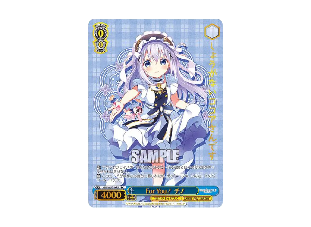 おっとりした妹 メグ SEC [GU/W57-076SEC](ブースターパック「ご注文は