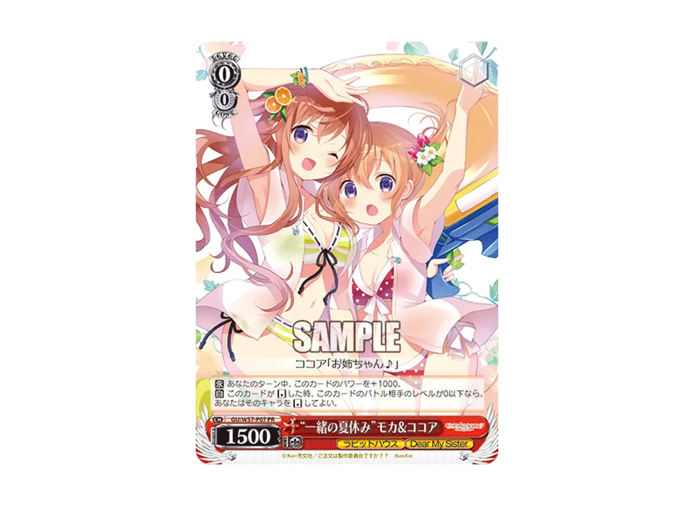 "一緒の夏休み"モカ&ココア PR [GU/W57-P07](プロモーションカード「Wサイド」)