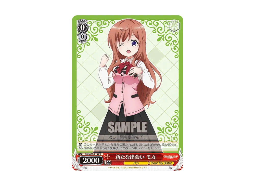 新たな出会い モカ PR [GU/W57-P14](プロモーションカード「Wサイド」)