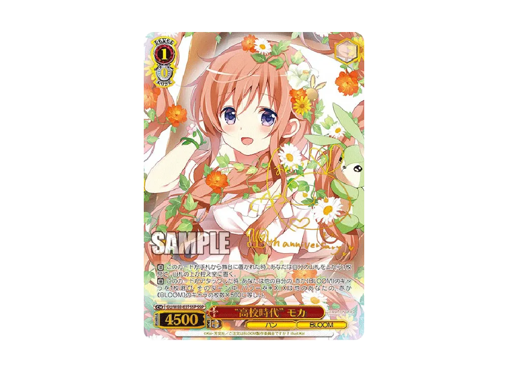 WS ごちうさ 不思議の国 チノ SSP GU/W88-082SSP 不思議の国 チノ SSP [GU/W88-082SSP](ブースターパック「ご注文は