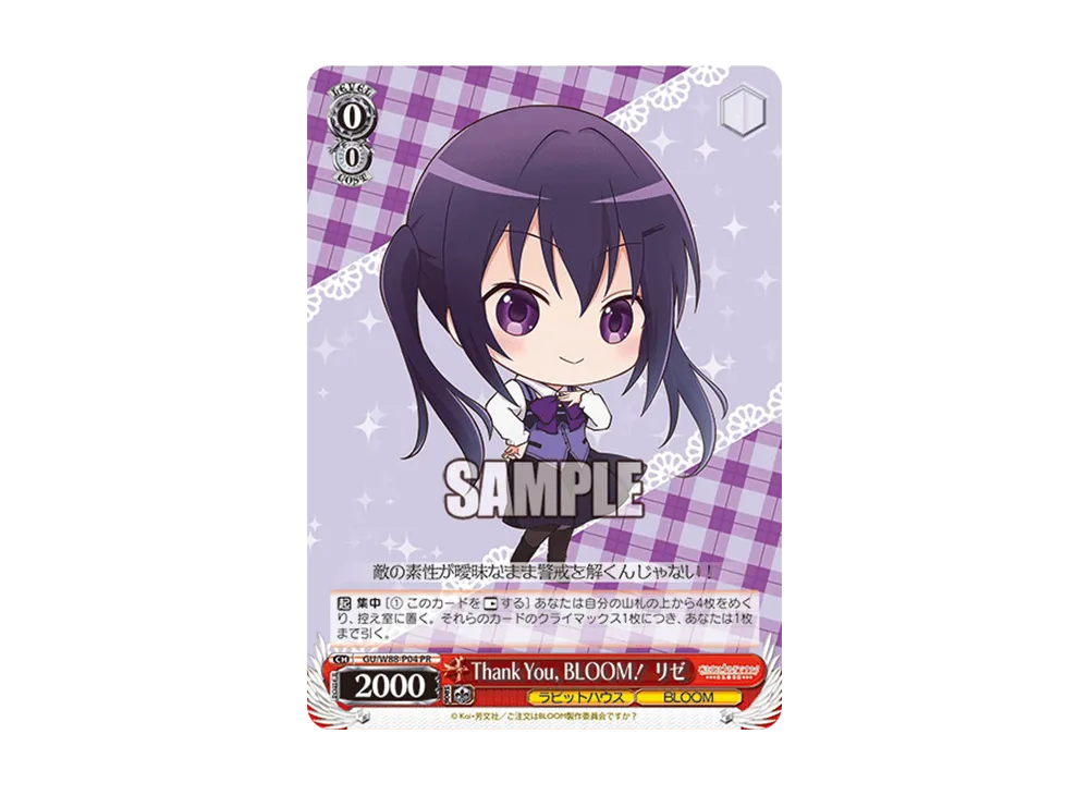 Thank You BLOOM! Rize PR [GU/W88-P04](Promotional Card 