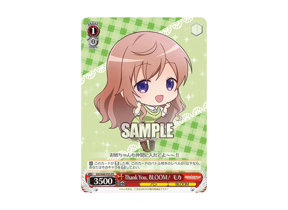 Thank You BLOOM! モカ PR [GU/W88-P05](プロモーションカード「Wサイド」)