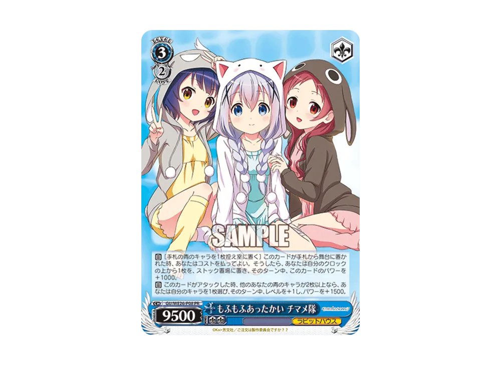 Fluffy and Warm Chimame Corps PR [GU/WE26-P08](Promotional