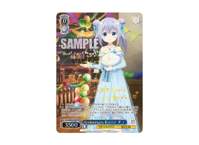 ヴァイスシュヴァルツ プレミアムブースター 「TVアニメ ご注文は ヴァイスシュヴァルツ プレミアムブースター 「TVアニメ ご注文は