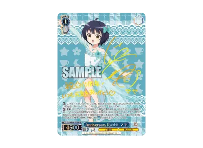 ヴァイスシュヴァルツ プレミアムブースター 「TVアニメ ご注文は ヴァイスシュヴァルツ プレミアムブースター 「TVアニメ ご注文は