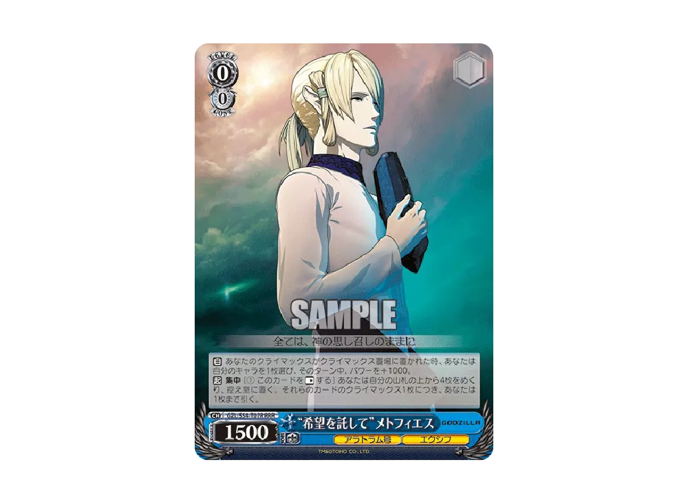 ヴァイスシュヴァルツ ヴァイスシュヴァルツ「トライアルデッキ+