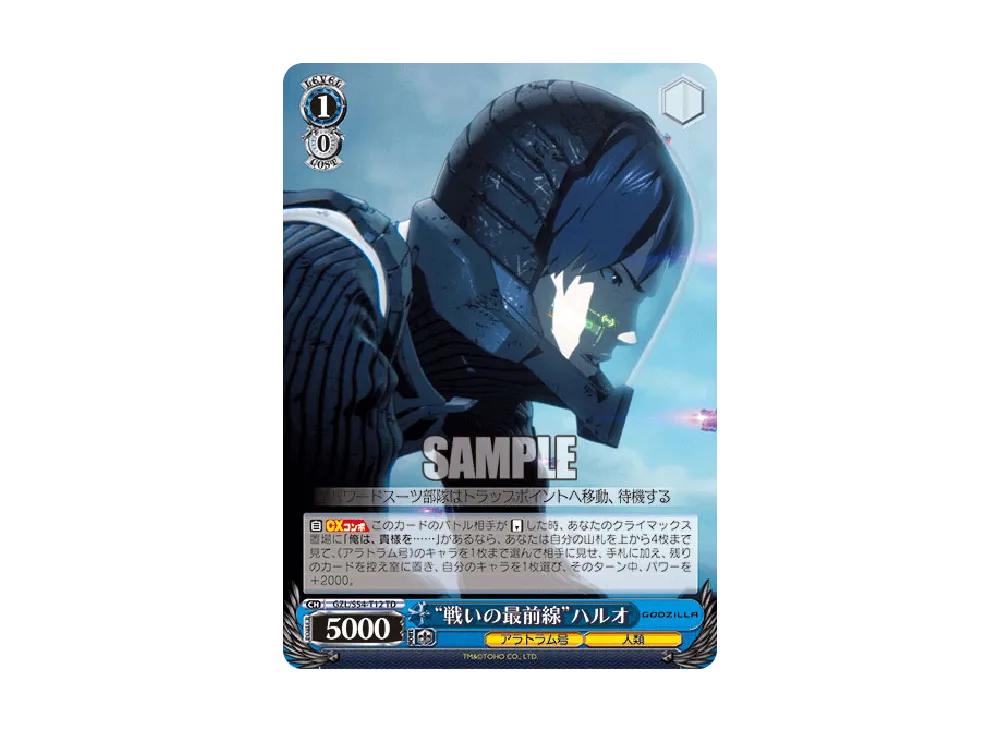 ヴァイスシュヴァルツ ヴァイスシュヴァルツ「トライアルデッキ+